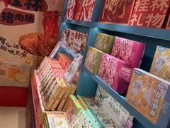 -捶糖帮桂林特产伴手礼(西街店)