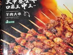 -新口福烧烤(凌河夜市店)