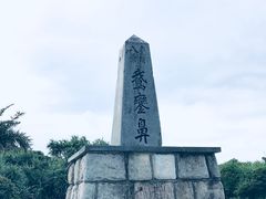 -鹅銮鼻公园