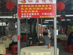 门面-大岗仙庙烧鸡(花东店)