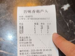 -吾味香葫芦头(安西街店)