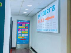 -八方图文广告工厂店