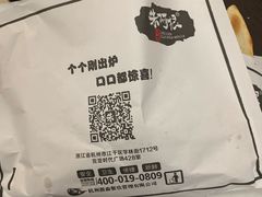 -朱阿根烧饼(赤峰路店)