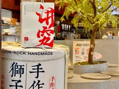 -君之狮子山·轻糖烘焙(松江印象城店)