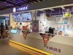 -一只酸奶牛(丹尼斯大卫城店)