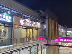 -万达广场(宝山店)