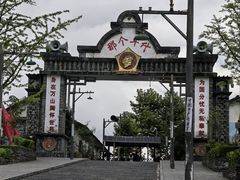 -朱砂古镇