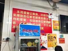 大堂-阳江河堤老牌曾记美食