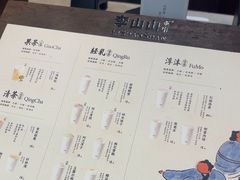 -李山山茶事(景枫店)