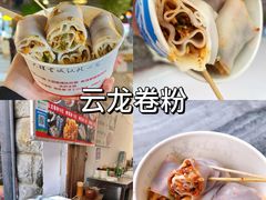 -大理古城