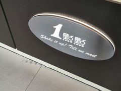-1点点(河南中路店)