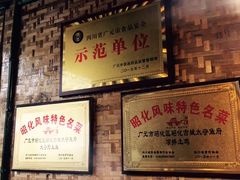 -太守鱼府(昭化古城店)