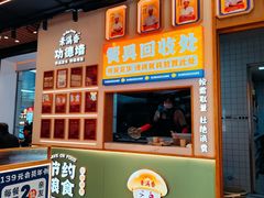 -素满香·全民食养自助(长宁龙之梦店)