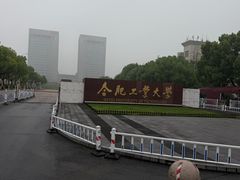 -徽园