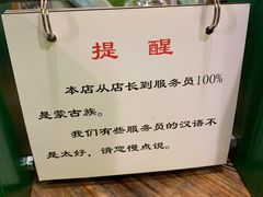 -格日勒阿妈蒙古厨房(大召店)
