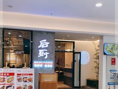 -后厨·順德味道(印象城店)