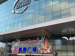 -凯德广场(西城店)