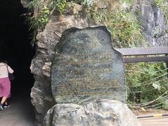-太鲁阁公园