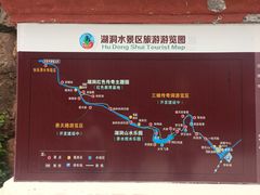 -湖洞水自然风景区