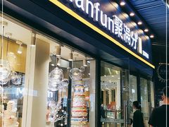 门面-MANFEN聚满分西点(远洋大信店)