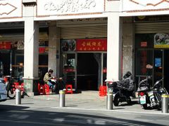 -炬龙牛肉店(新华店)
