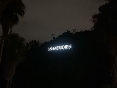 -厦门艾美酒店·乐美中餐厅