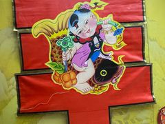-潍坊世界风筝博物馆