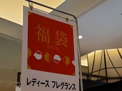 -阪急百货店(梅田总店)