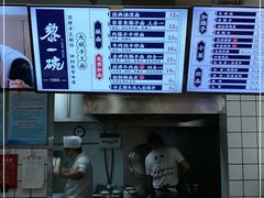 -黎一碗大碗手工面(城市立方店)