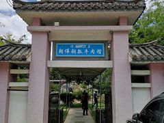 -朝伟清真铜瓢牛肉馆(三十年老·店)
