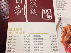 菜单-正能量脆肉鲩火锅