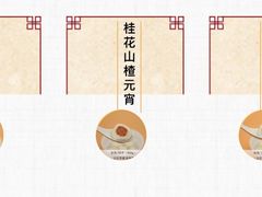 -北京稻香村(第三店)