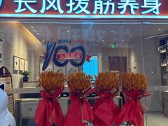 -宝山日月光中心