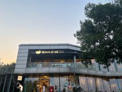 -猫的天空之城概念书店(北戴河蔚蓝海岸店)