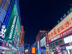 -黄兴南路步行商业街