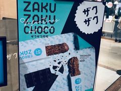 景观位-ZAKUZAKU