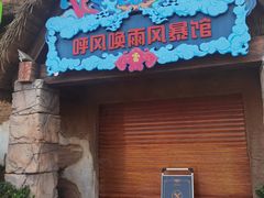 -黄帝千古情