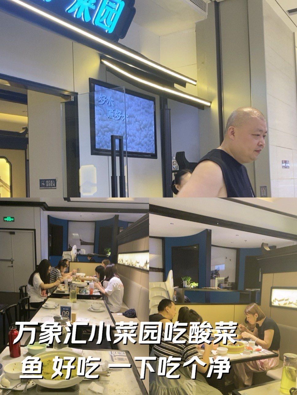 好吃  密云万象汇