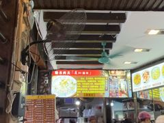 -凌记(泮塘路店)