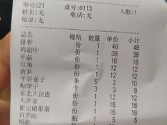 -崔记生活·铁锅炖鱼粘卷子(总店)