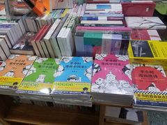 -福荫书店
