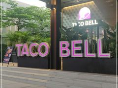 -Taco Bell 塔可钟(民田路店)
