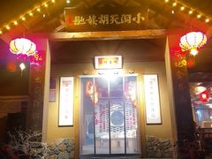 -小洞天柴火土菜馆