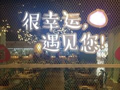-一笼小幸运