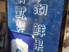 -茉沏(山塘街店)