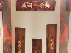 -德天顺盖码饭(人民西路店)