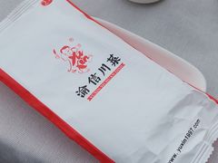 -渝信川菜(南滨店)