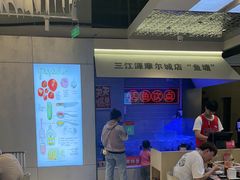-三江源活鱼现烤(维多利摩尔城店)
