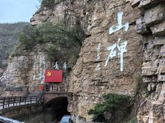 -红旗渠风景区