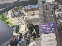 -白象居